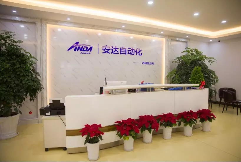 新起點，再出發 | 安達蘇州喬遷與客戶答謝會圓滿舉辦