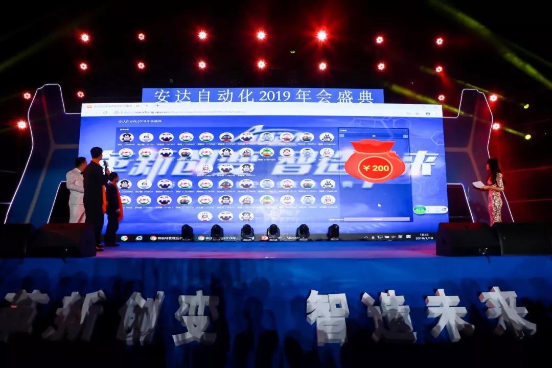 年會回顧 | 安達自動化2019年會盛典精彩綻放 年會回顧 | 安達自動化2019年會盛典精彩綻放