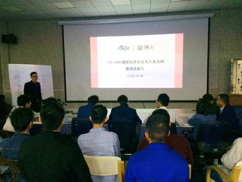 關注細節，精益求精 | TD-250D灌膠機研發成功并順利出貨