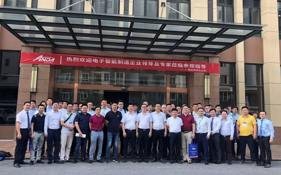 安達 | 蘇州電子智能制造國際高峰論壇暨答謝晚宴完滿舉辦