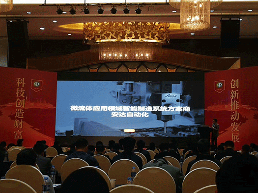 安達(dá)應(yīng)邀出席2019中國·華南SMT學(xué)術(shù)與應(yīng)用技術(shù)年會(huì) 安達(dá)應(yīng)邀出席2019中國·華南SMT學(xué)術(shù)與應(yīng)用技術(shù)年會(huì)