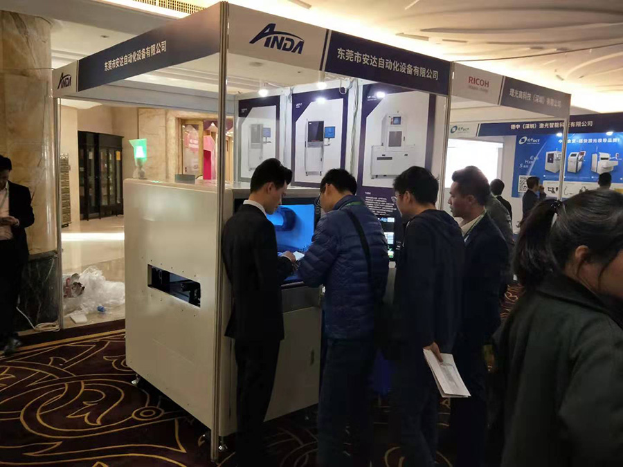 安達(dá)應(yīng)邀出席2019中國·華南SMT學(xué)術(shù)與應(yīng)用技術(shù)年會(huì) 安達(dá)應(yīng)邀出席2019中國·華南SMT學(xué)術(shù)與應(yīng)用技術(shù)年會(huì)