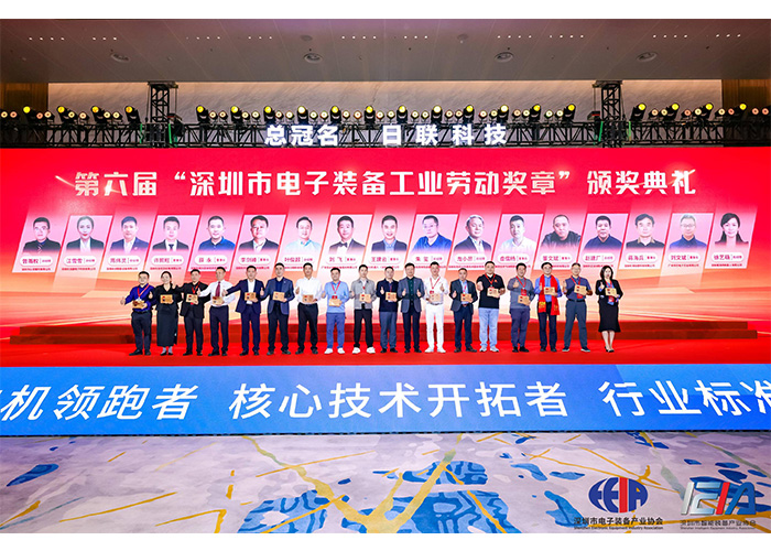 榮耀見(jiàn)證，創(chuàng)新驅(qū)動(dòng)共赴輝煌征程