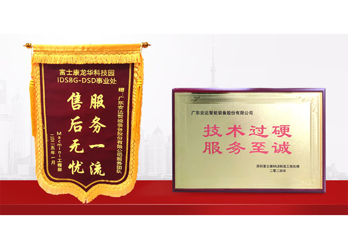 客戶贊譽(yù)銘記心，情誼長(zhǎng)存共前行